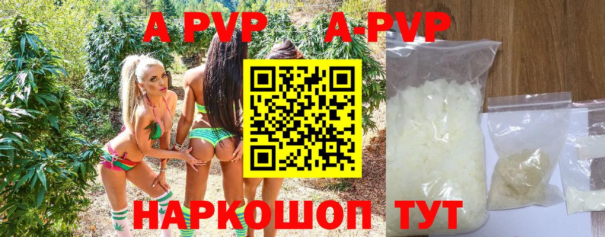 A PVP мука Серов