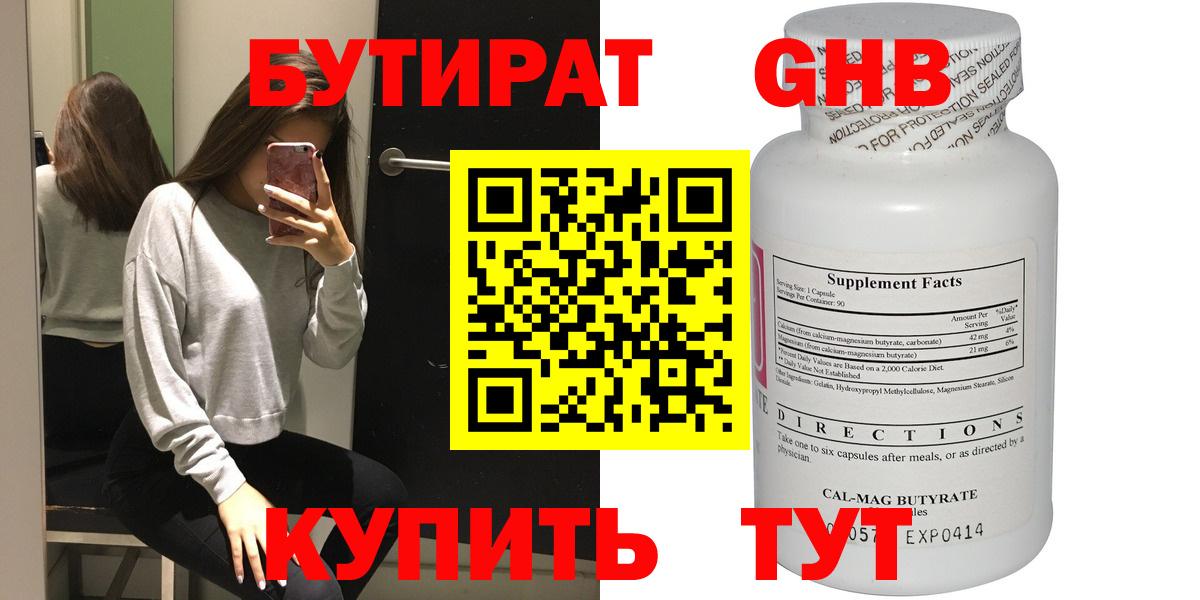 Бутират оксана Серов