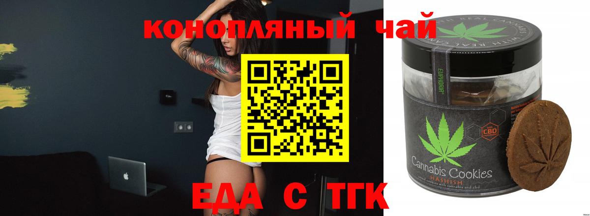 Canna-Cookies марихуана  Вход с VPN  Серов 