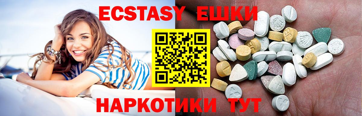 Ecstasy диски Серов