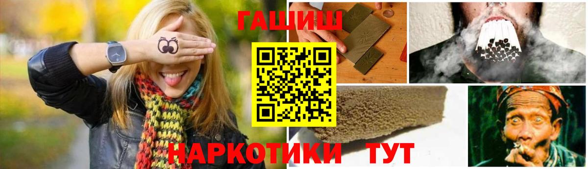Серов  ГАШ гашик  ГАШИШ AMNESIA HAZE  Вход с VPN 