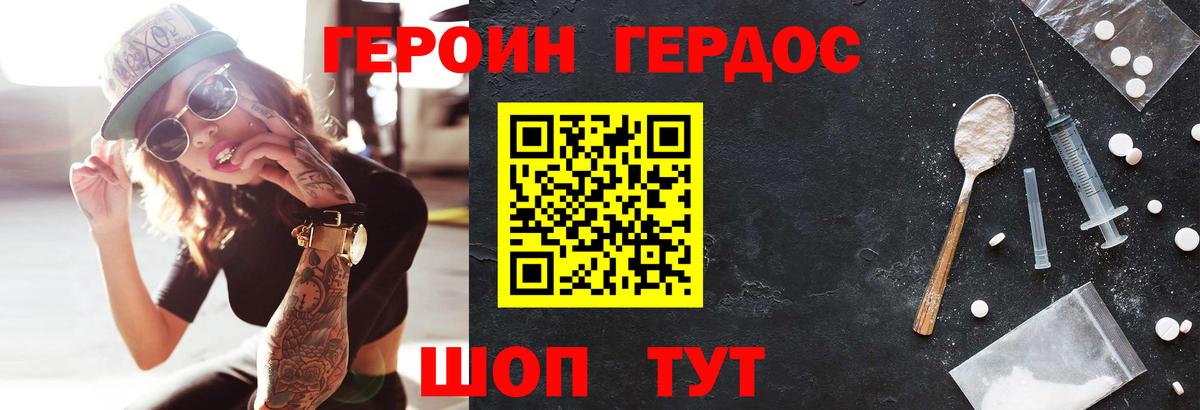 Героин Афган Серов