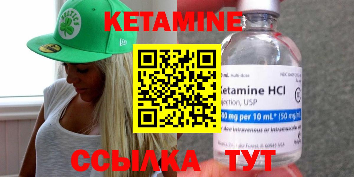 КЕТАМИН VHQ  Вход с VPN  Серов 