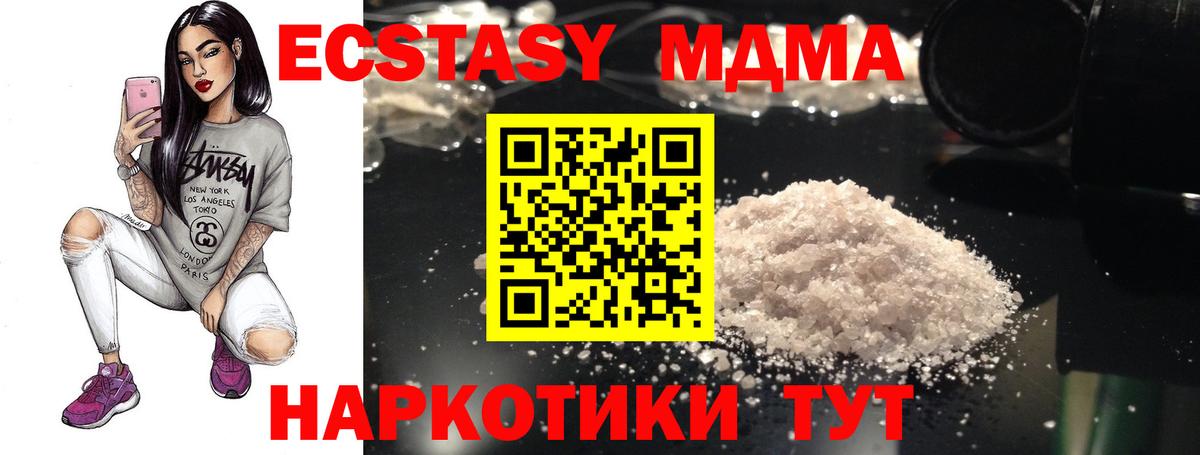 Серов  MDMA crystal  МДМА  MDMA молли  Вход с VPN 