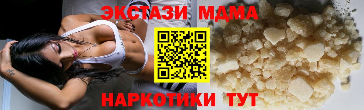 МДМА молли Серов