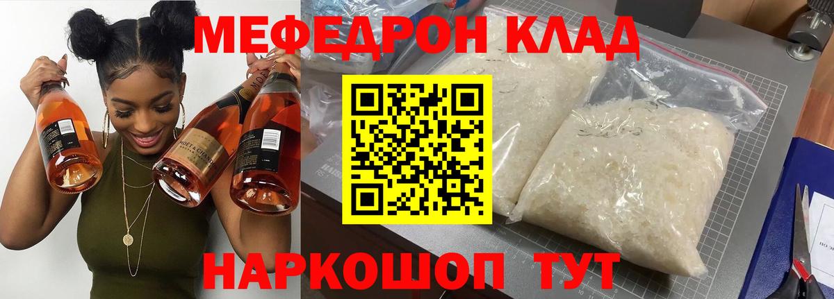 Серов  МЕФ mephedrone  МЕФ кристаллы  МЯУ-МЯУ  МЕГА   Вход с VPN 