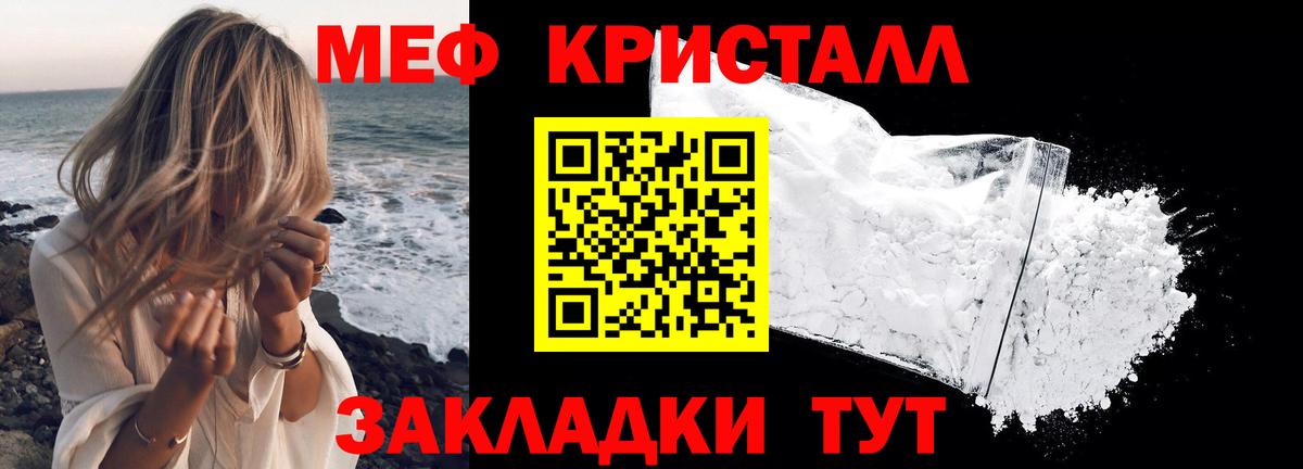 Меф мяу мяу Серов