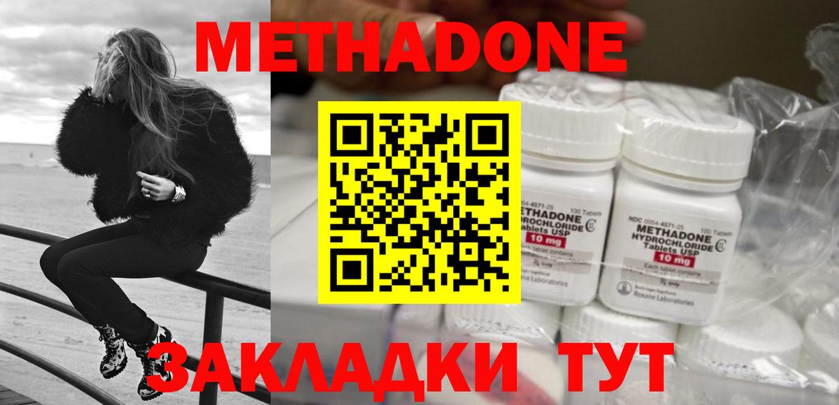 Серов  МЕТАДОН белоснежный  Вход с VPN  Метадон мёд 