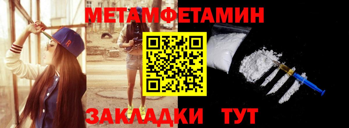 Первитин Декстрометамфетамин 99.9%  Первитин Декстрометамфетамин 99.9%  Вход с VPN  Серов 