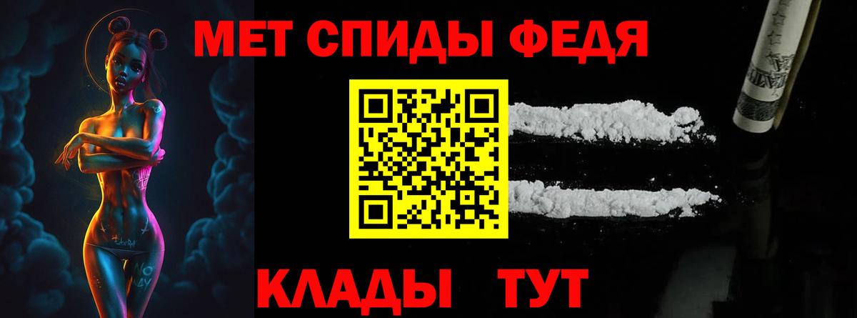 Метамфетамин пудра Серов